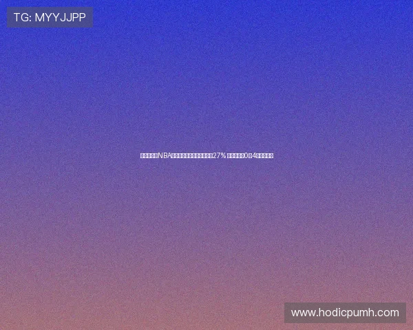 欧洲杯最差NBA现役球员克雷伊奇命中率仅27% 捷克队惨遭0胜4负提前出局 欧洲杯最差NBA现役球员克雷伊奇命中率仅27% 捷克队惨遭0胜4负提前出局