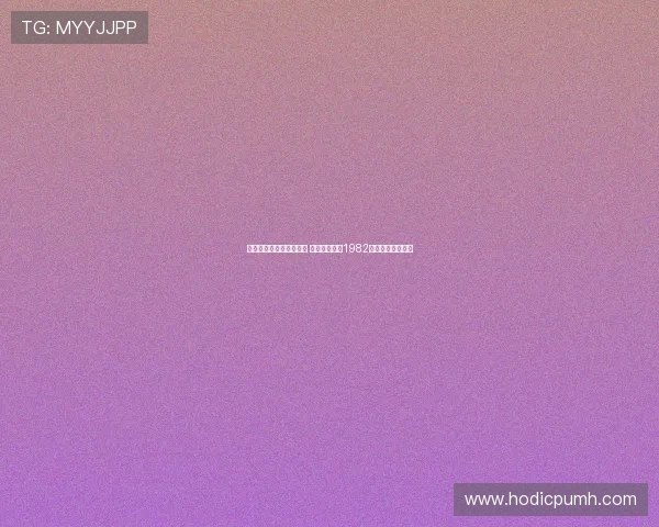 热刺发布新赛季二客球衣 复古队徽致敬1982年足总杯辉煌时刻 热刺发布新赛季二客球衣 复古队徽致敬1982年足总杯辉煌时刻